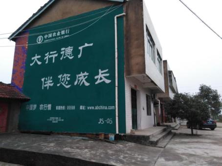 兴平制作墙体广告应该关注的问题