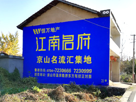 兴平墙体广告的选址原则