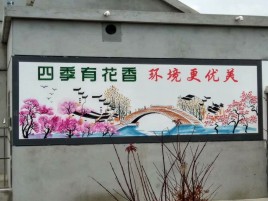 兴平墙绘的特点和形势