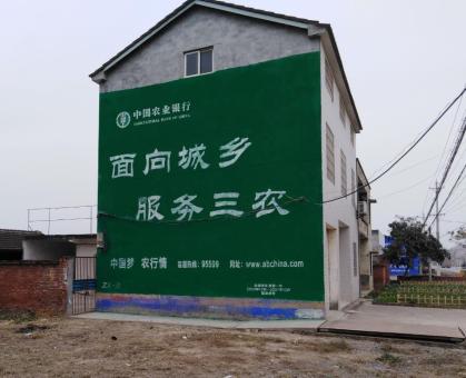 兴平为什么制作墙体广告