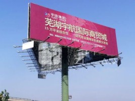 兴平户外高架广告牌的应用及优势