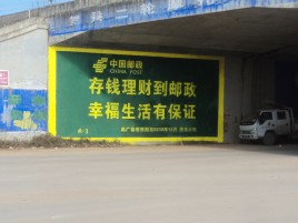 兴平墙体广告的整合营销的新方式