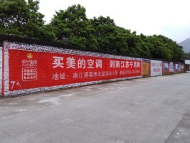 兴平墙体广告对比传统广告媒介的优势