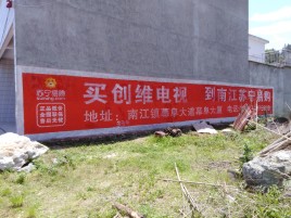 兴平墙体广告公司全面解决农村墙体广告痛点
