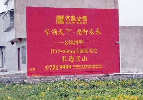 兴平墙体广告发布的关键问题