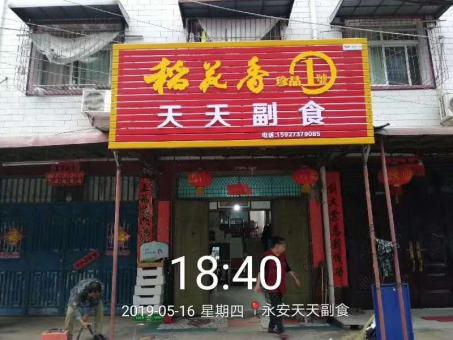 兴平的门店生意好坏 差距从门头招牌开始