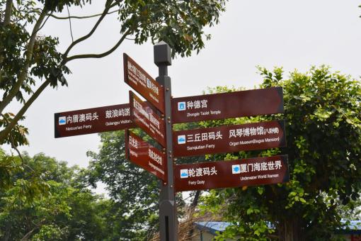 兴平5A景区标识标牌系统规范性