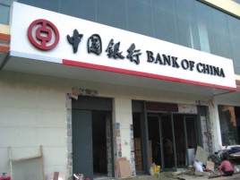 兴平门头店招设计地域性文化