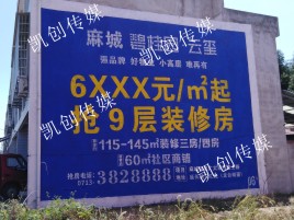 兴平墙体广告为什么是企业最优选择？