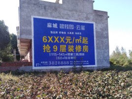 兴平墙体广告的好处
