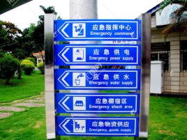 兴平标识导向系统设计需要掌握的四大元素