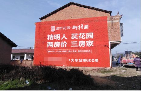 兴平如何让湖北墙体广告展现好的效果？