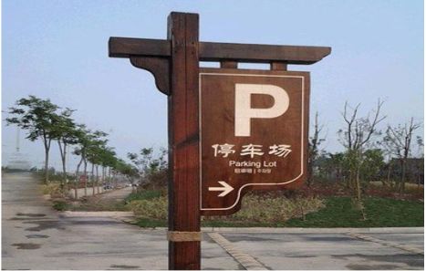 兴平制作标识牌需要注意什么？