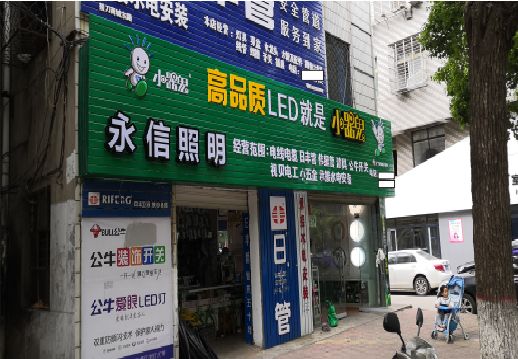 兴平喷绘布门头招牌制作过程