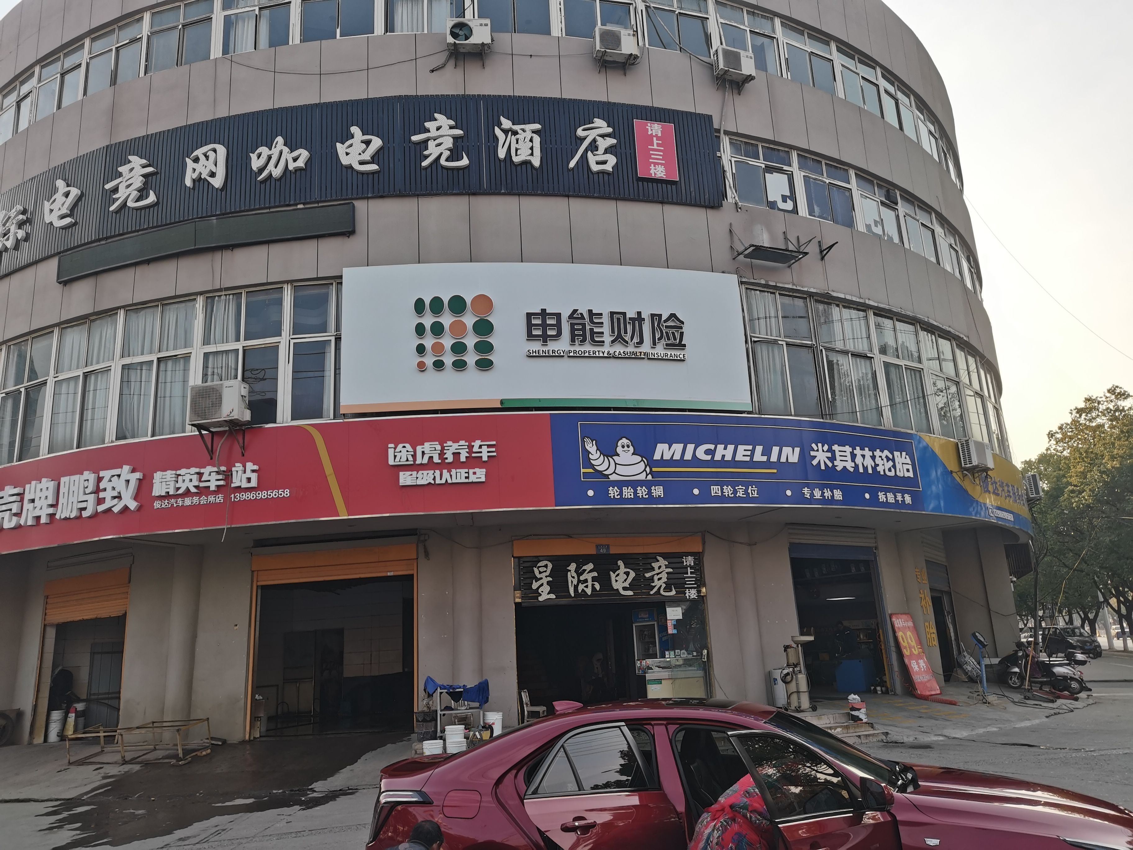 兴平申能财险门头