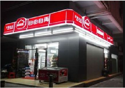 兴平便利店灯箱制作材质如何选择？