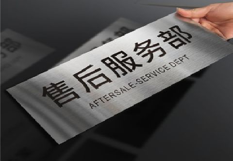 兴平不锈钢腐蚀牌的制作方法。