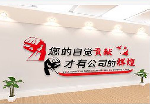 兴平企业文化墙装在哪里合适？
