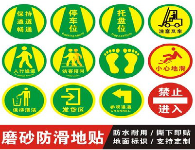 兴平客户要做贴在地上的广告，是什么材料？