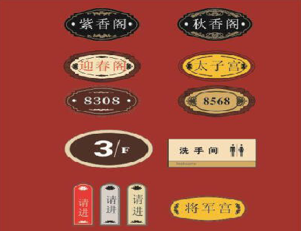 兴平门牌设计制作三要素。