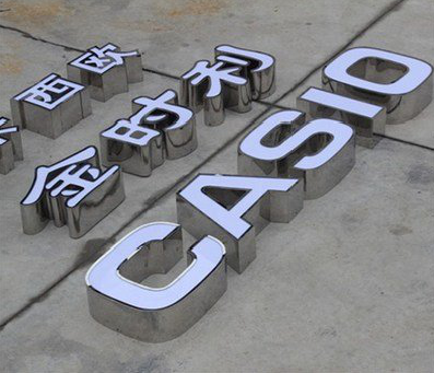 兴平为何不锈钢发光字备受欢迎？