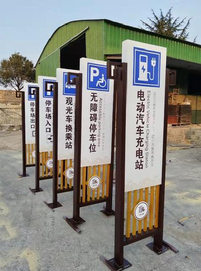 兴平标识标牌常见的问题解析。