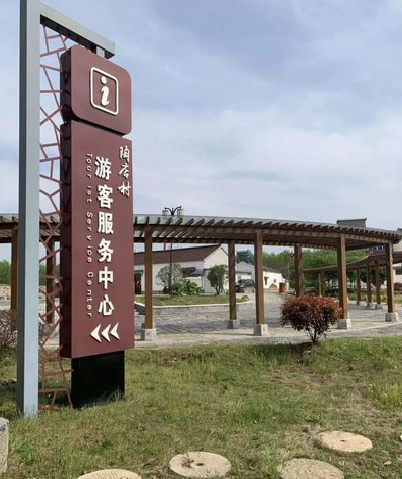 兴平乡村景点建设标识标牌系统要注意什么？
