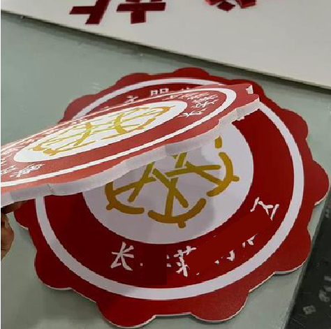 兴平PVC加UV打印的过程梳理。